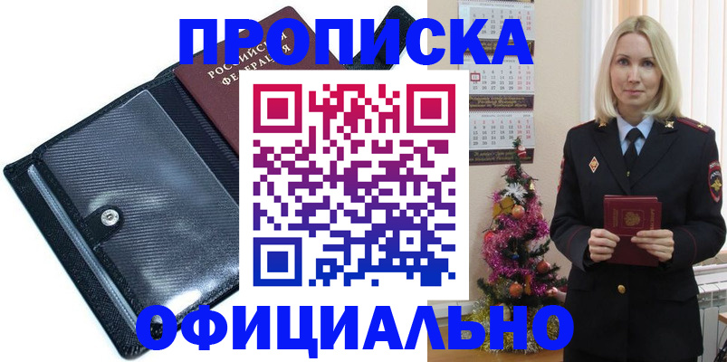 пропишу в квартире в Ефремове