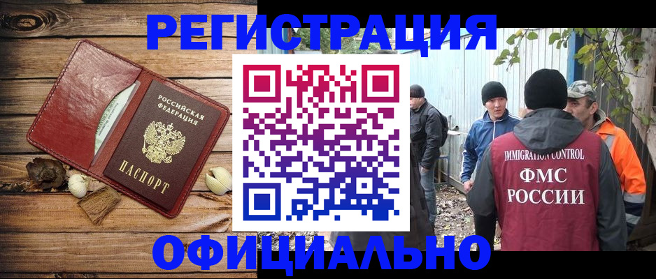 прописка регистрация в Ефремове